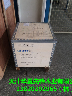 万控设备钢边箱