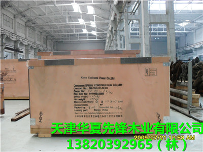 胶合板出口包装箱