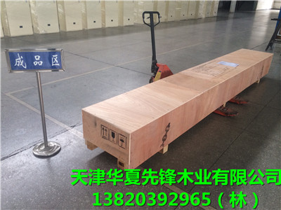 超长型铜牌出口包装箱