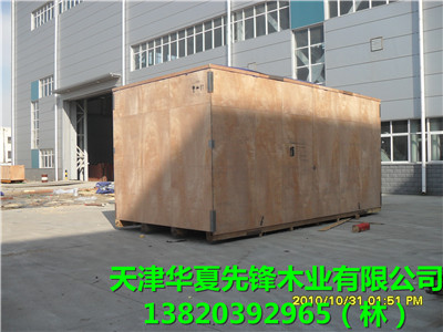 重工机械包装箱