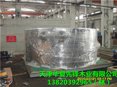 重型机械真空包装